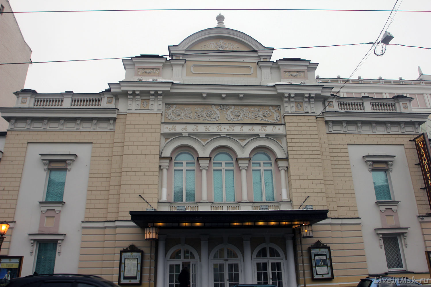 Малый театр на Ордынке
