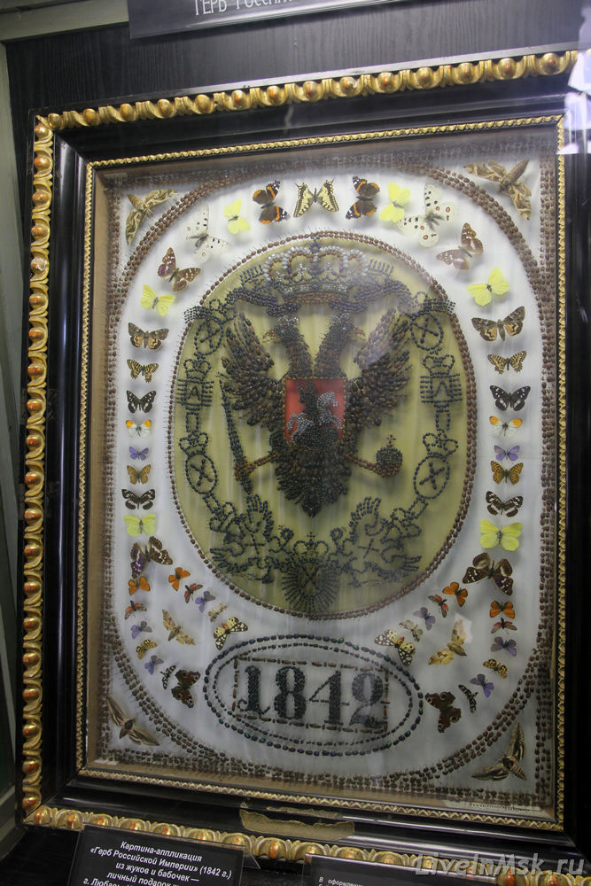 Герб Российской Империи из бабочек
