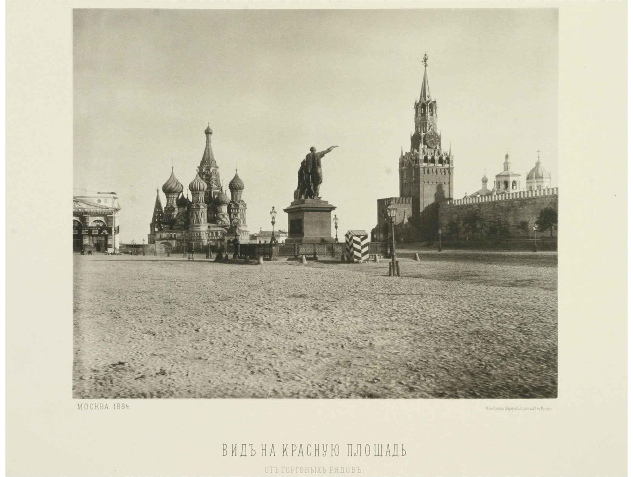 Вид Красной площади от торговых рядов в 1884 году