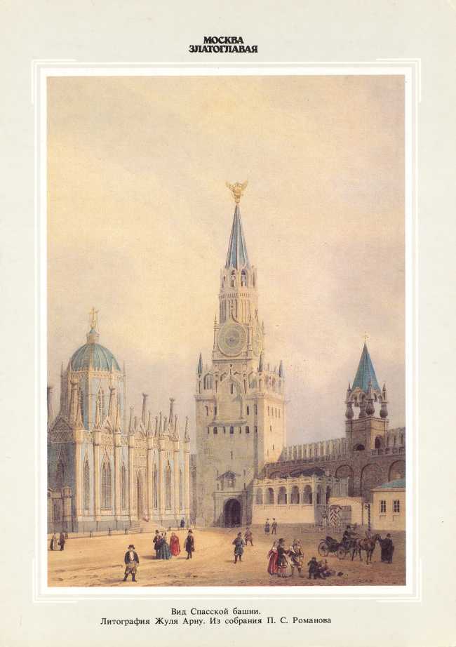 Вид на Спасскую башню Кремля