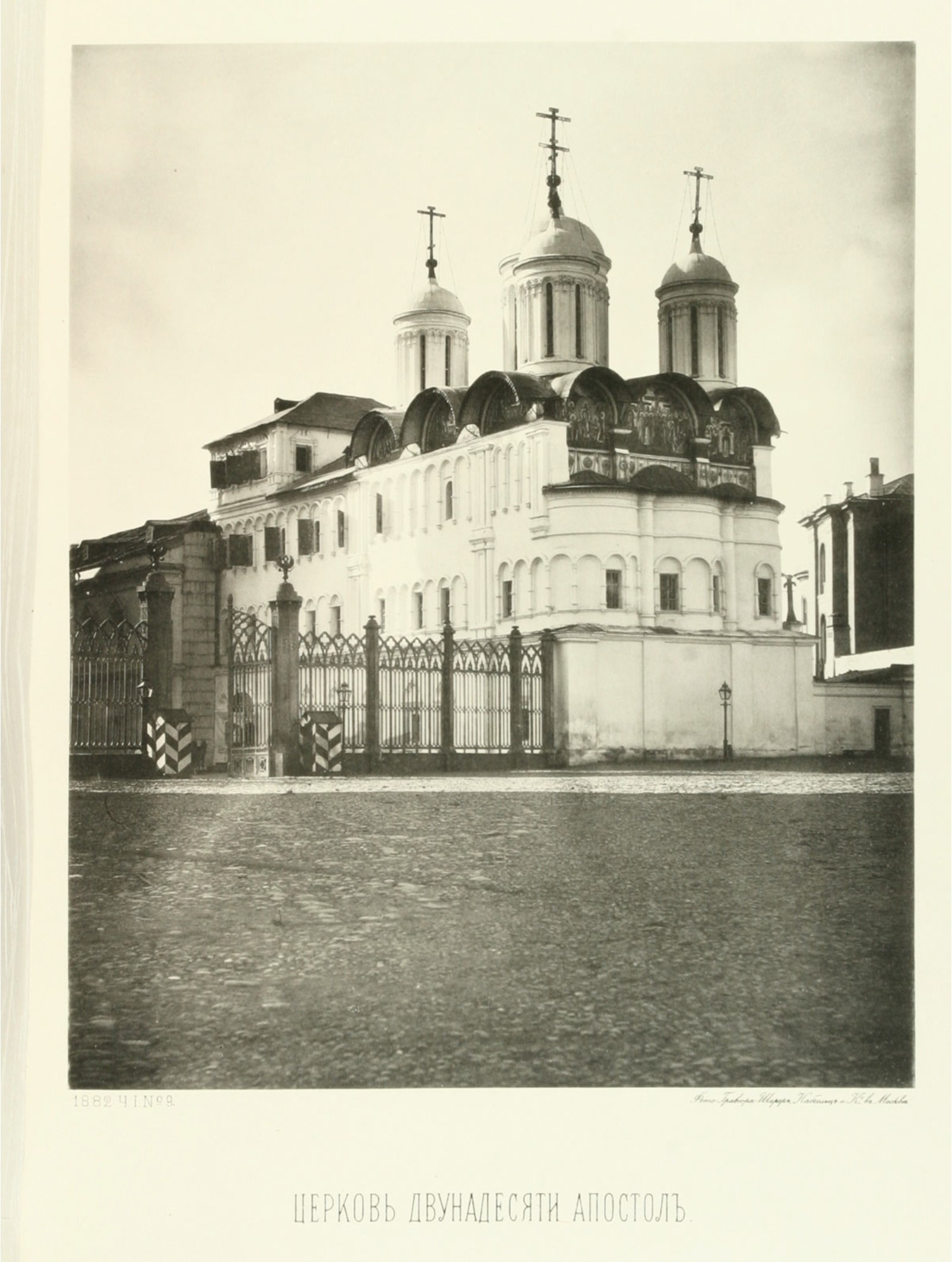 Церковь Двенадцати апостолов в Кремле