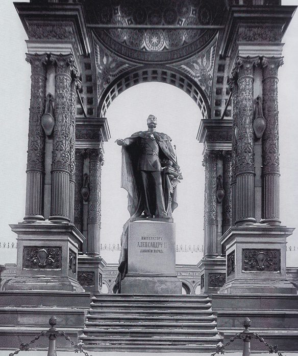 >Памятник Александру II