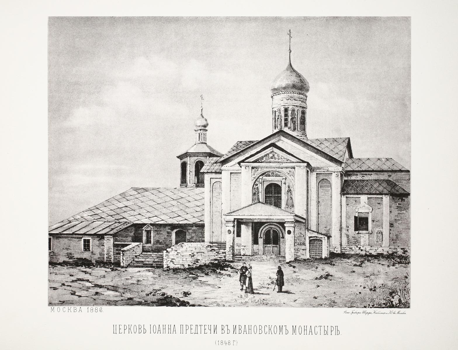 Церковь Иоанна Предтечи в Ивановском монастыре