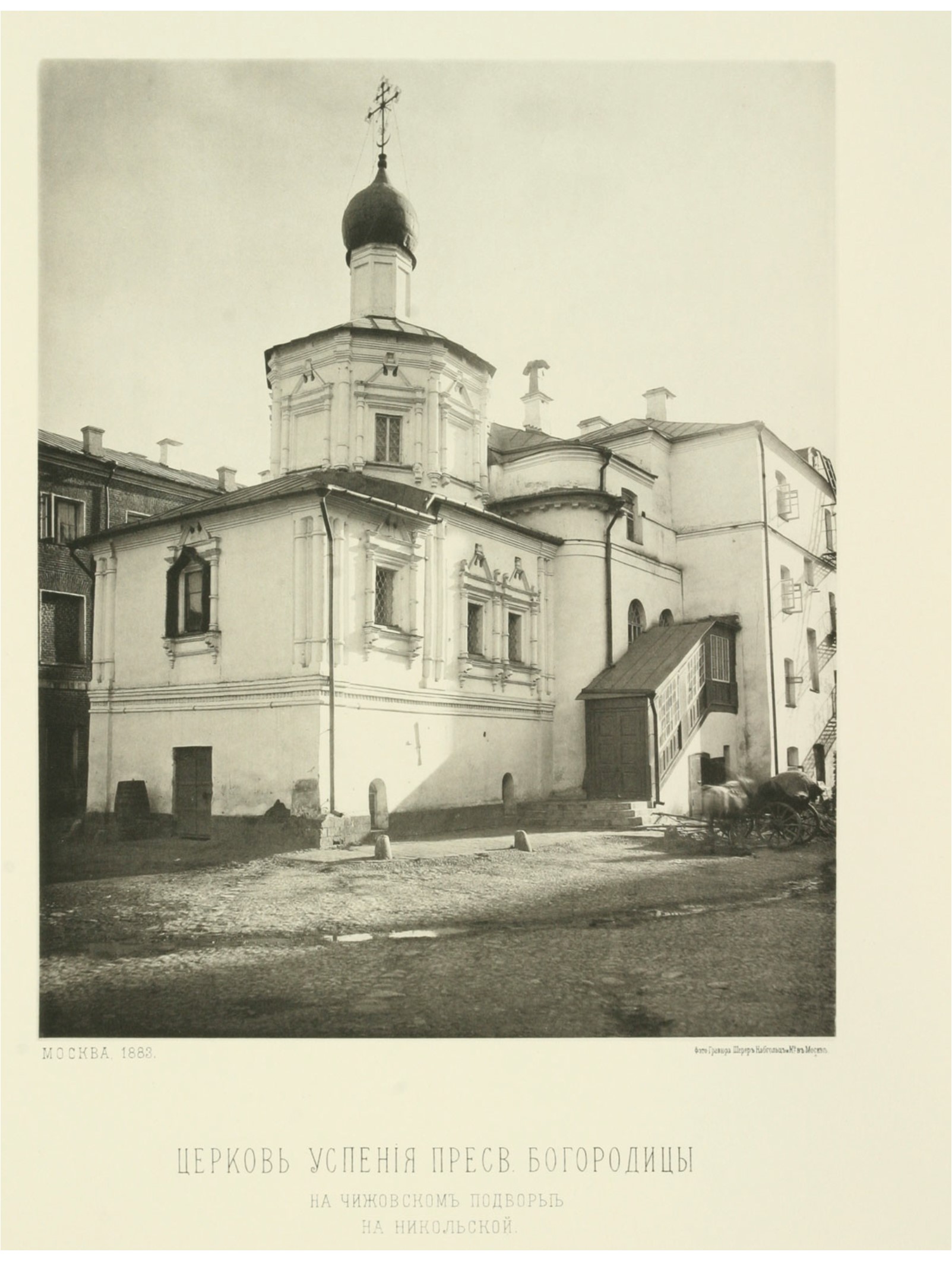 Церковь Успения на Чижевском подворье