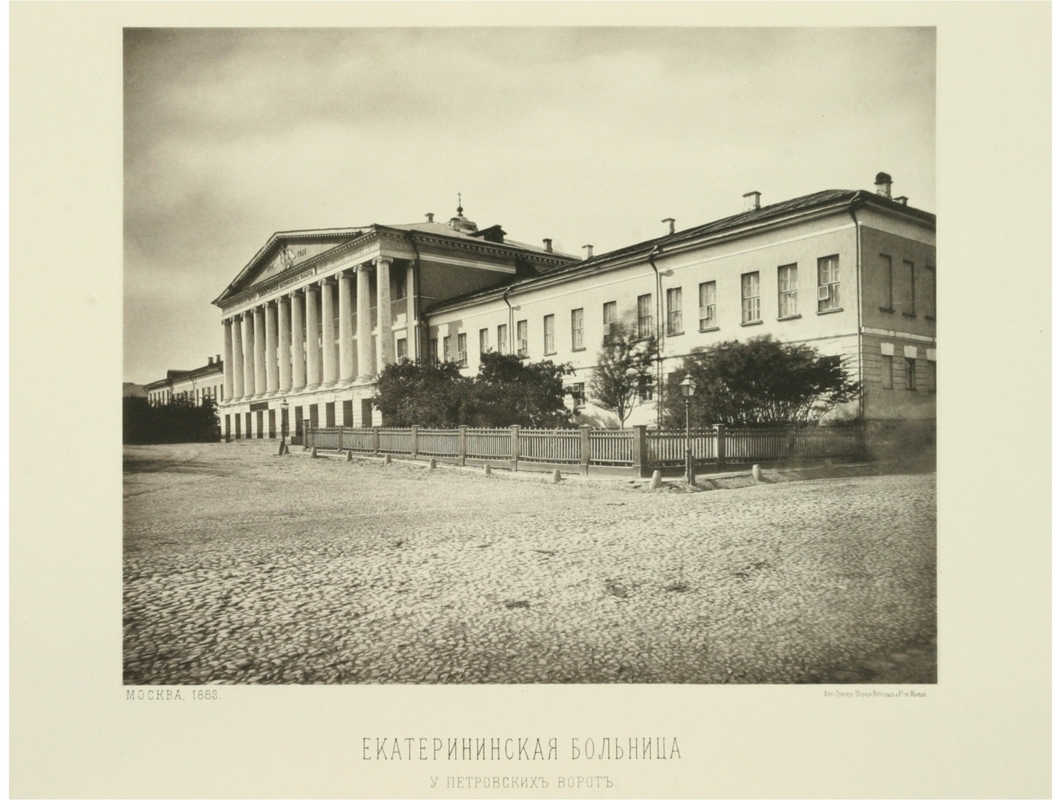 Ново-Екатерининская больница