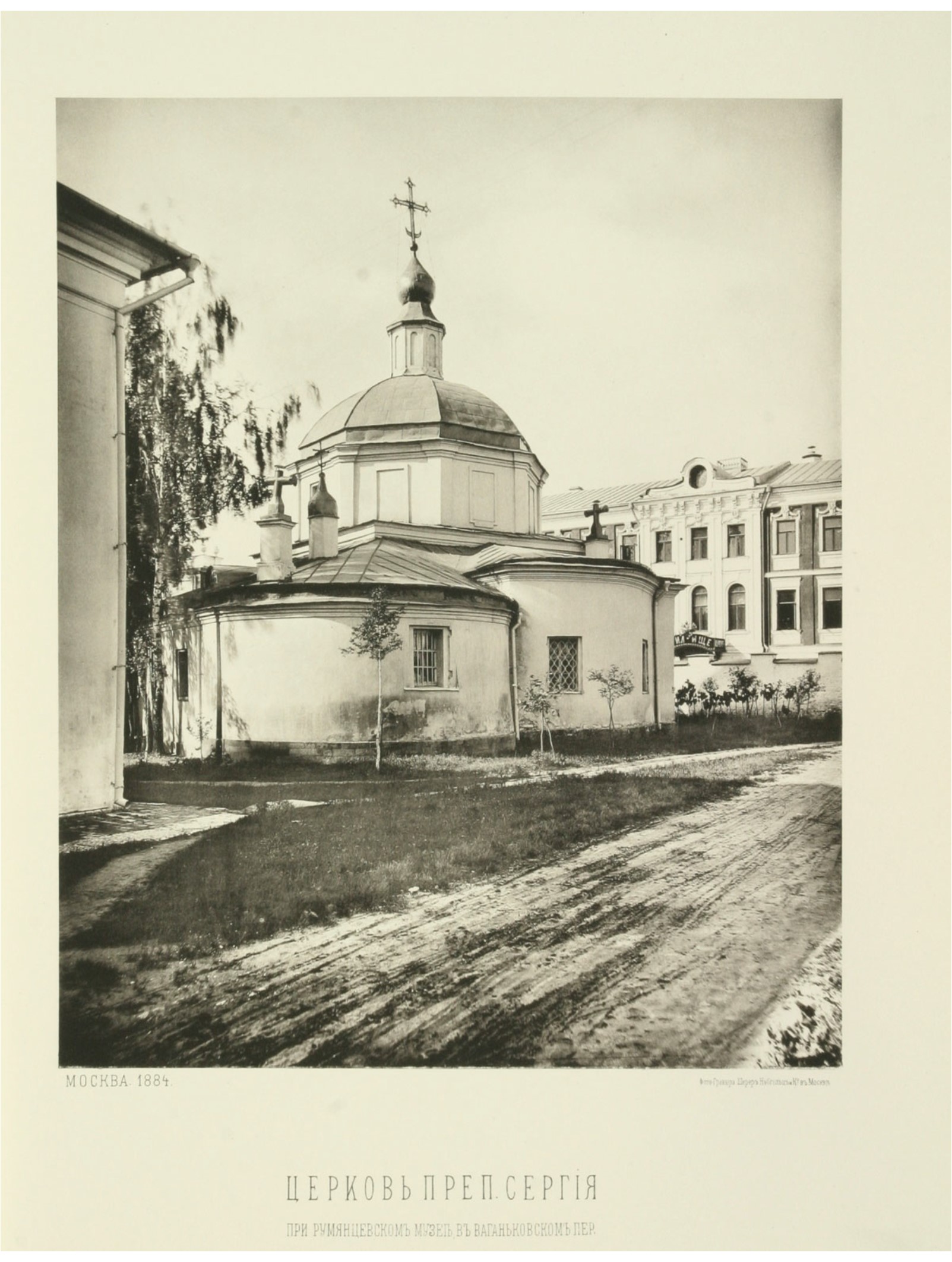 Церковь преподобного Сергия в Румянцевском музее