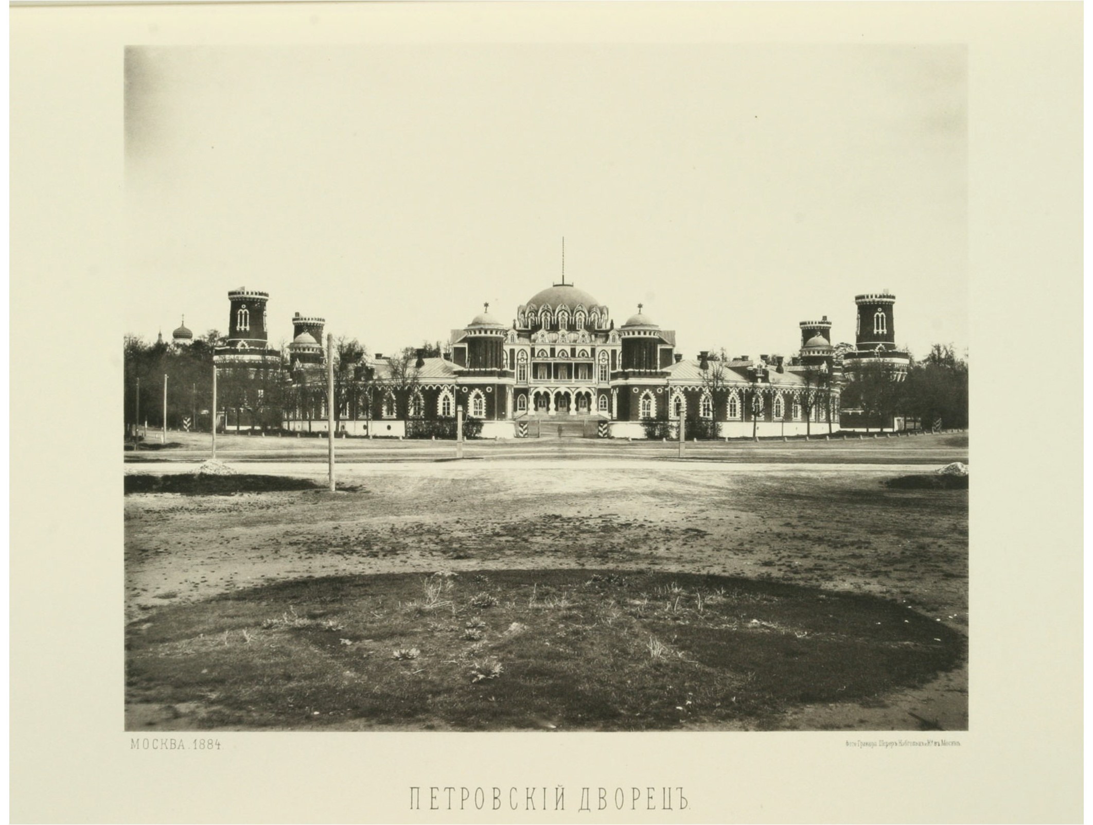 Петровский путевой дворец на старом фото