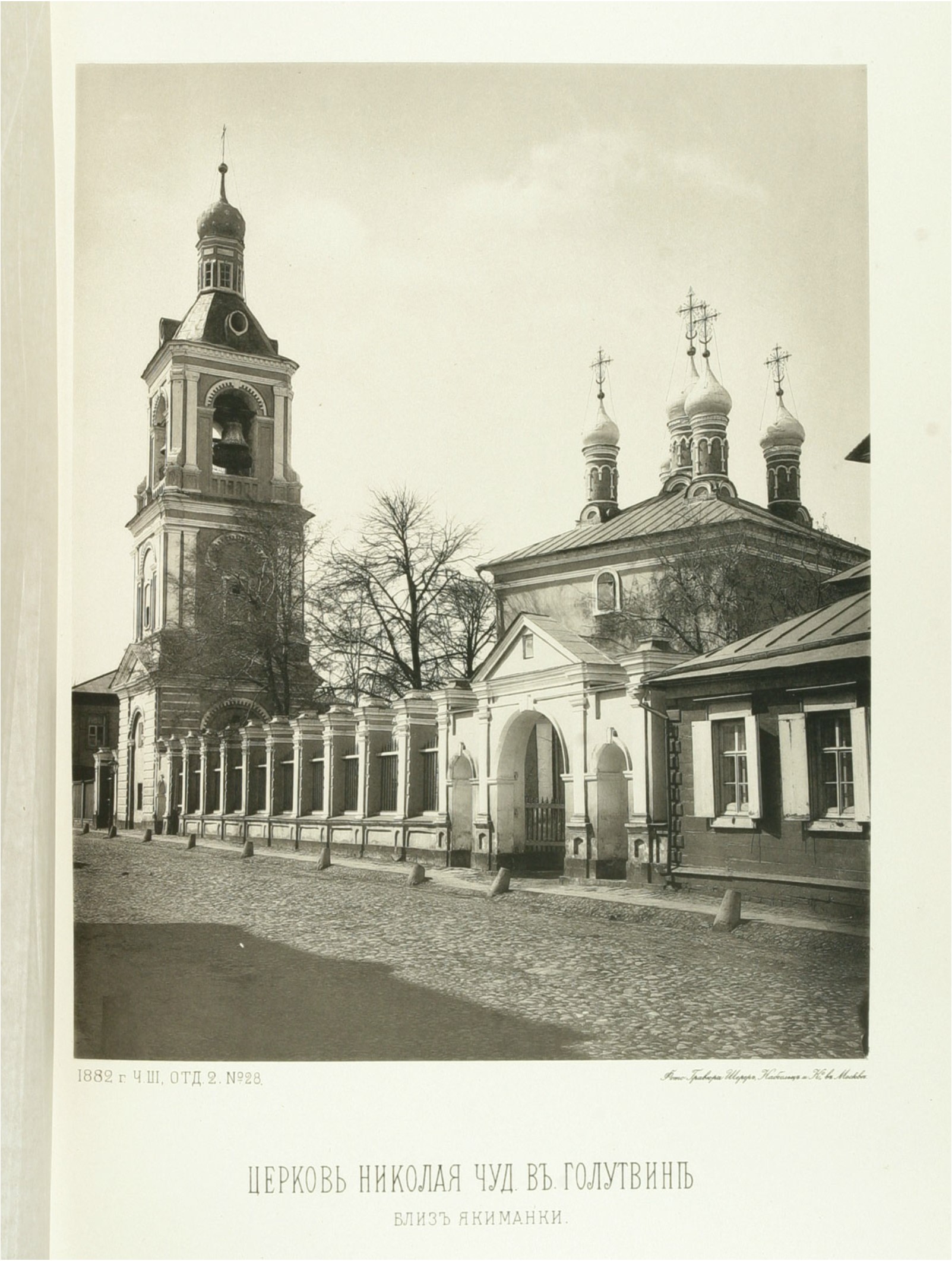 Церковь Николая Чудотворца в Голутвине