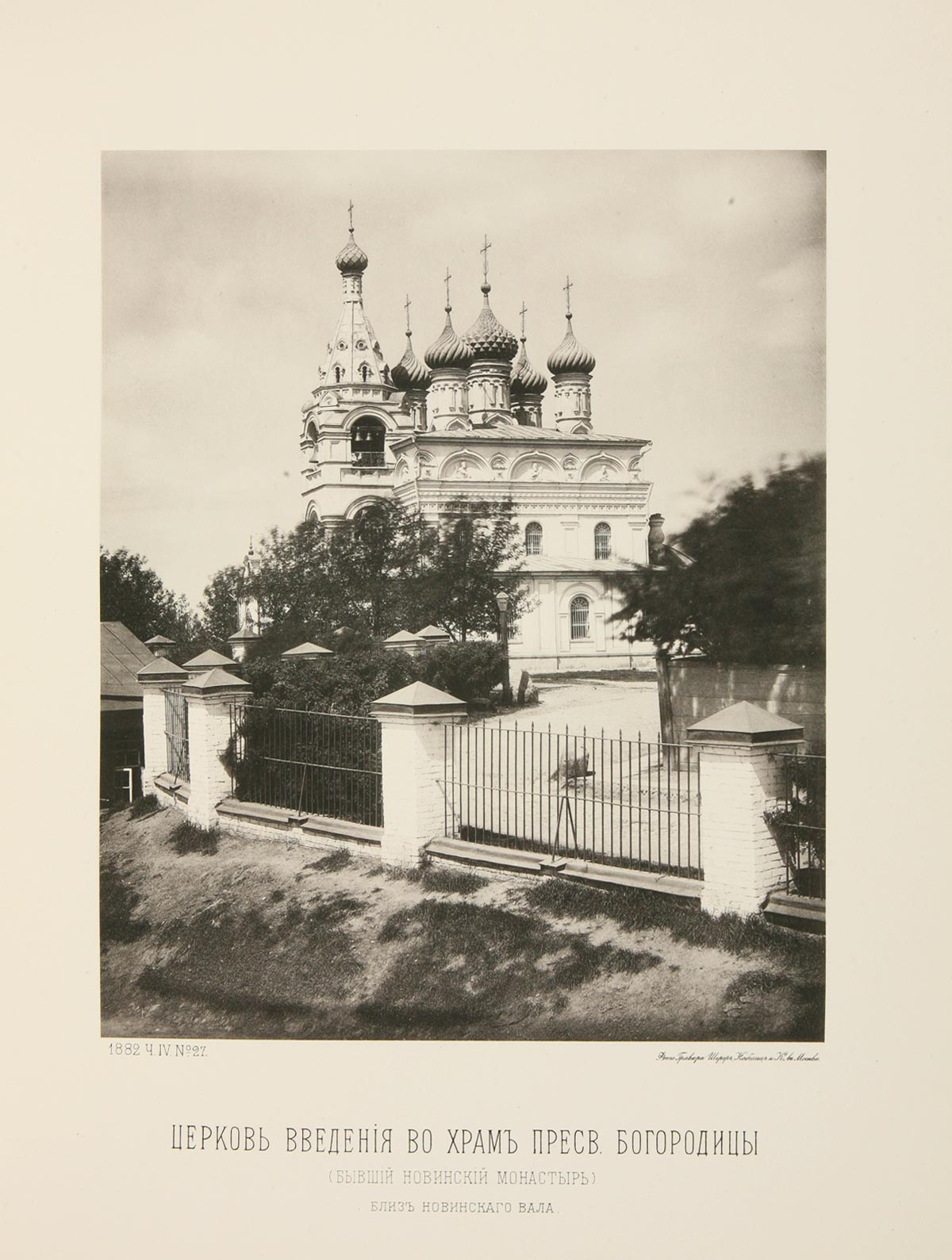 Новинский монастырь