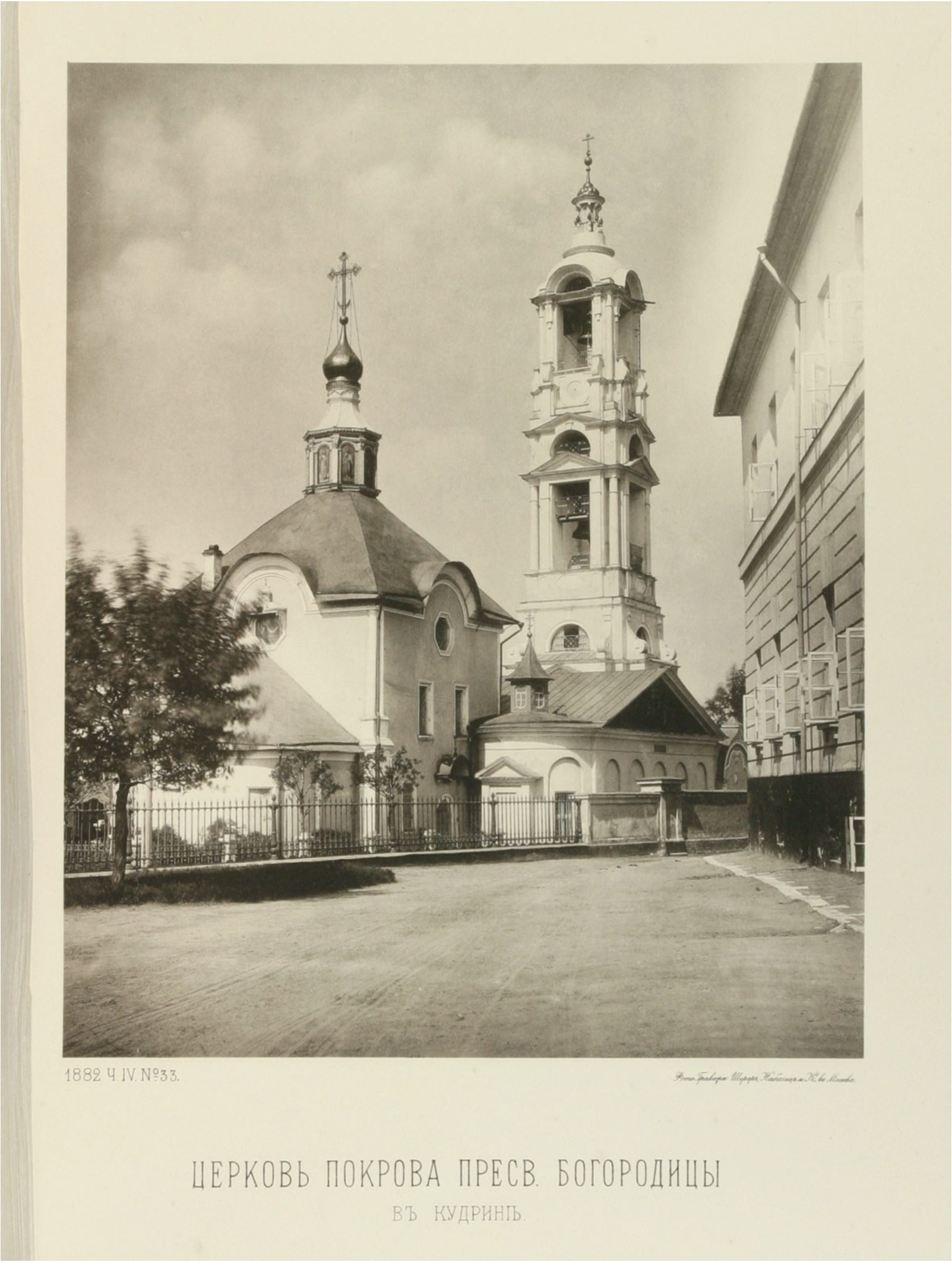 Покровская церковь в Кудрино