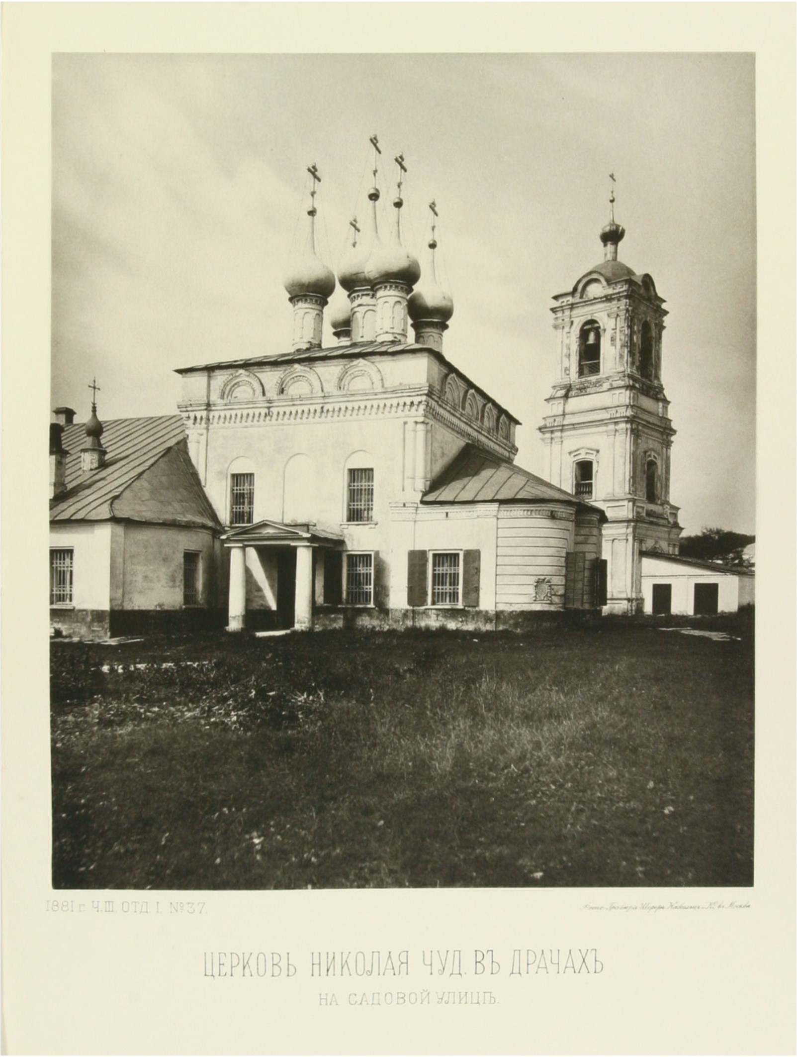 Церковь Николая Чудотворца в Драчах