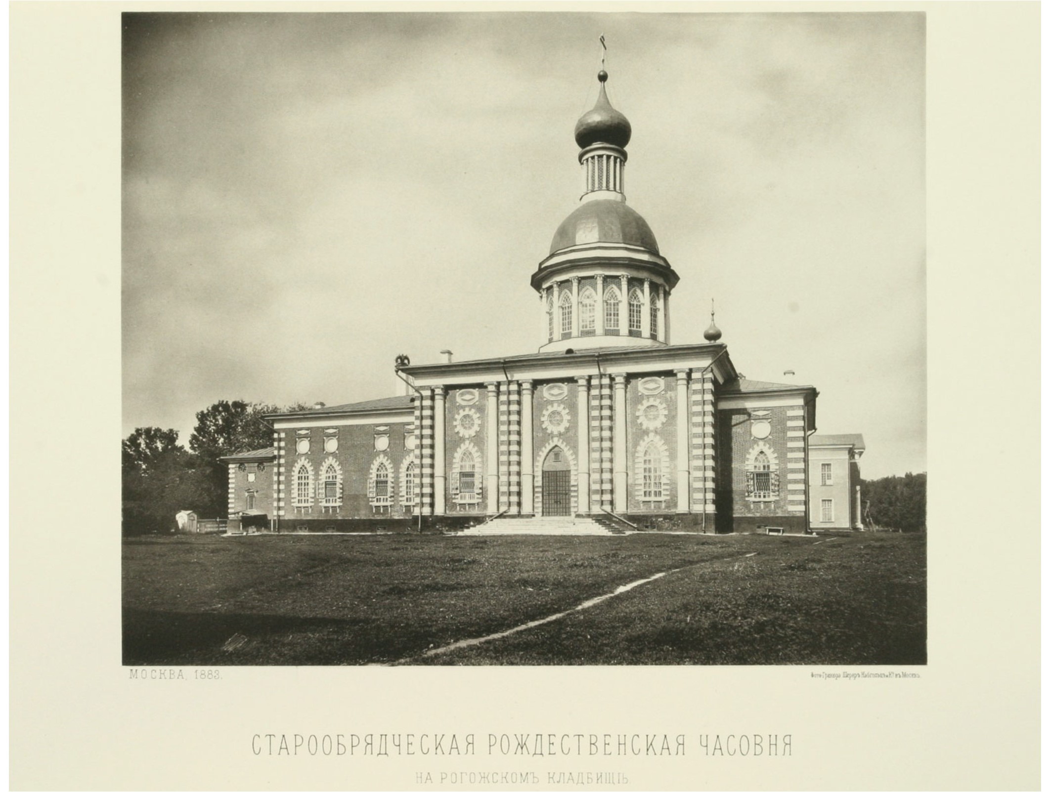 Старообрядческий собор Рождества Христов