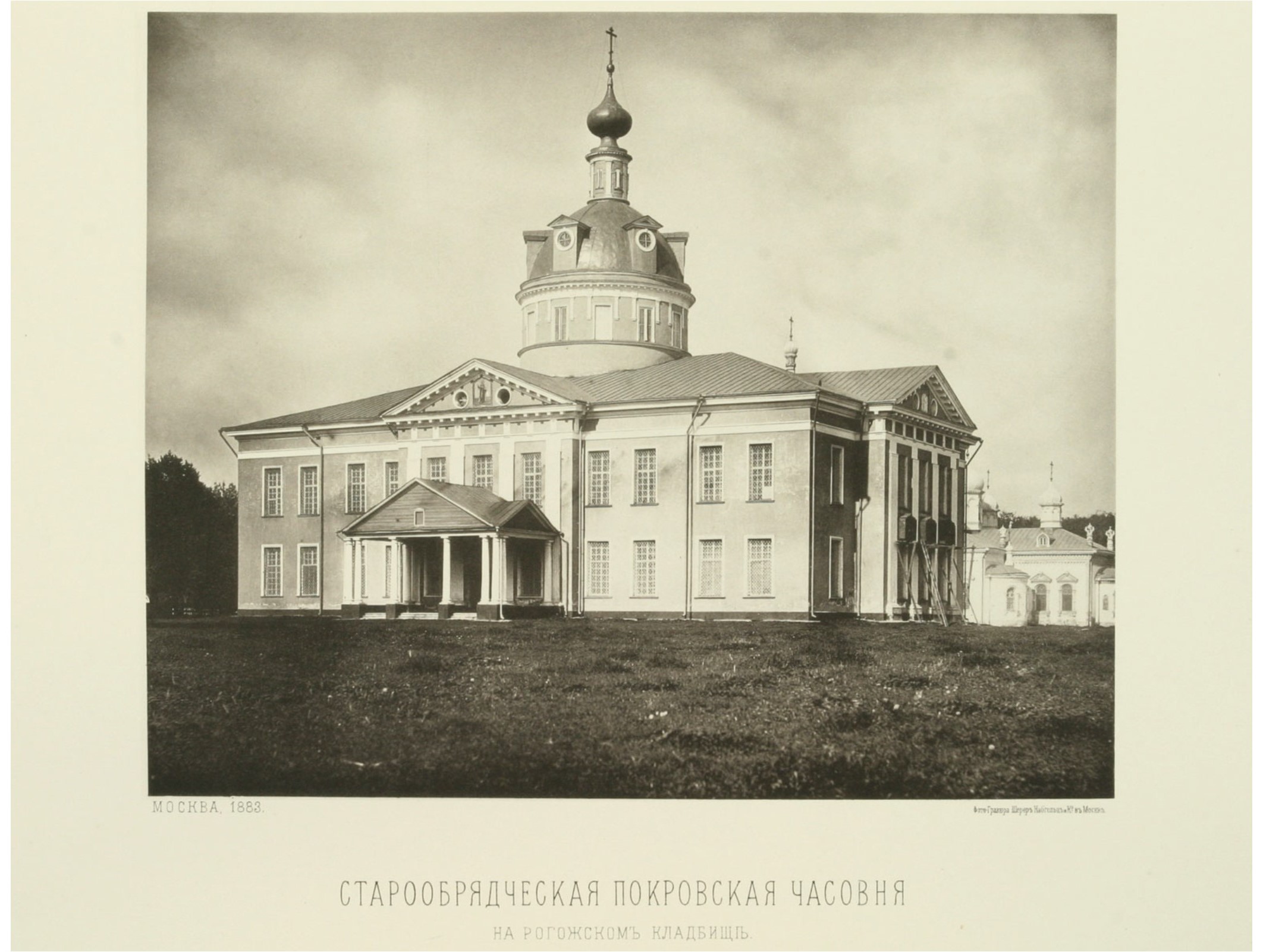 Покровский Старообрядческий кафедральный собор