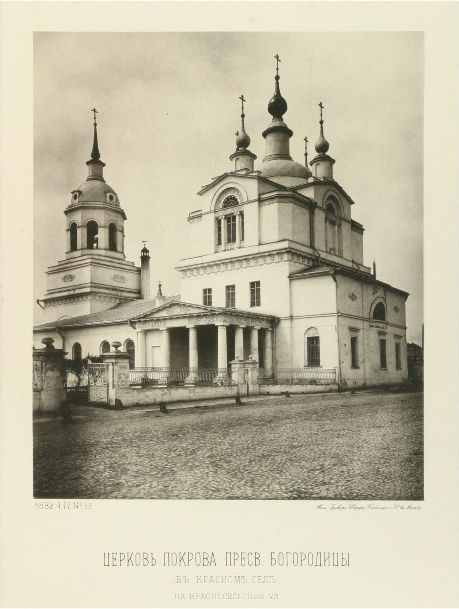 Церковь Покрова в Красном селе