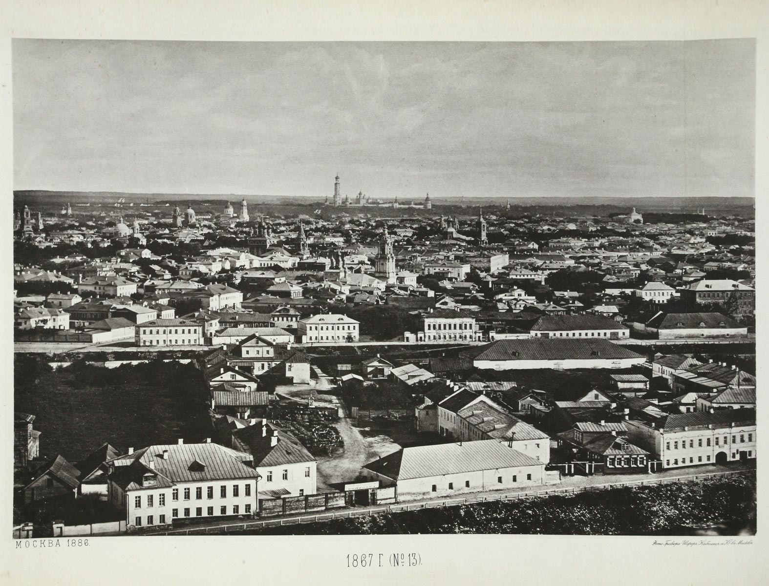 Панорама с Храма Христа спасителя (1886 год)